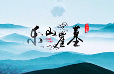 《樂(lè)山文旅·崖墓》紀(jì)錄片雙語(yǔ)版